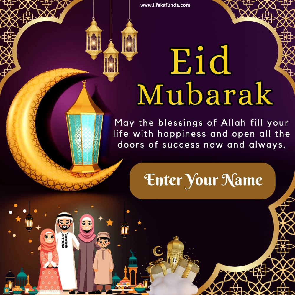 Eid Mubarak Wishes with Name