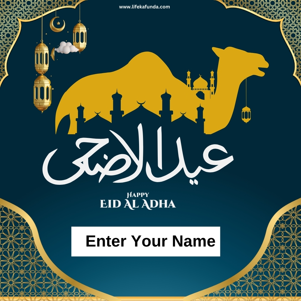Eid al Adha Wishes in Urdu 2024
