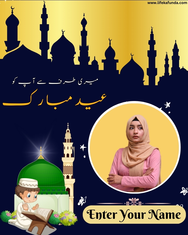 Eid al Fitr Wishes in Urdu with Name and Photo
