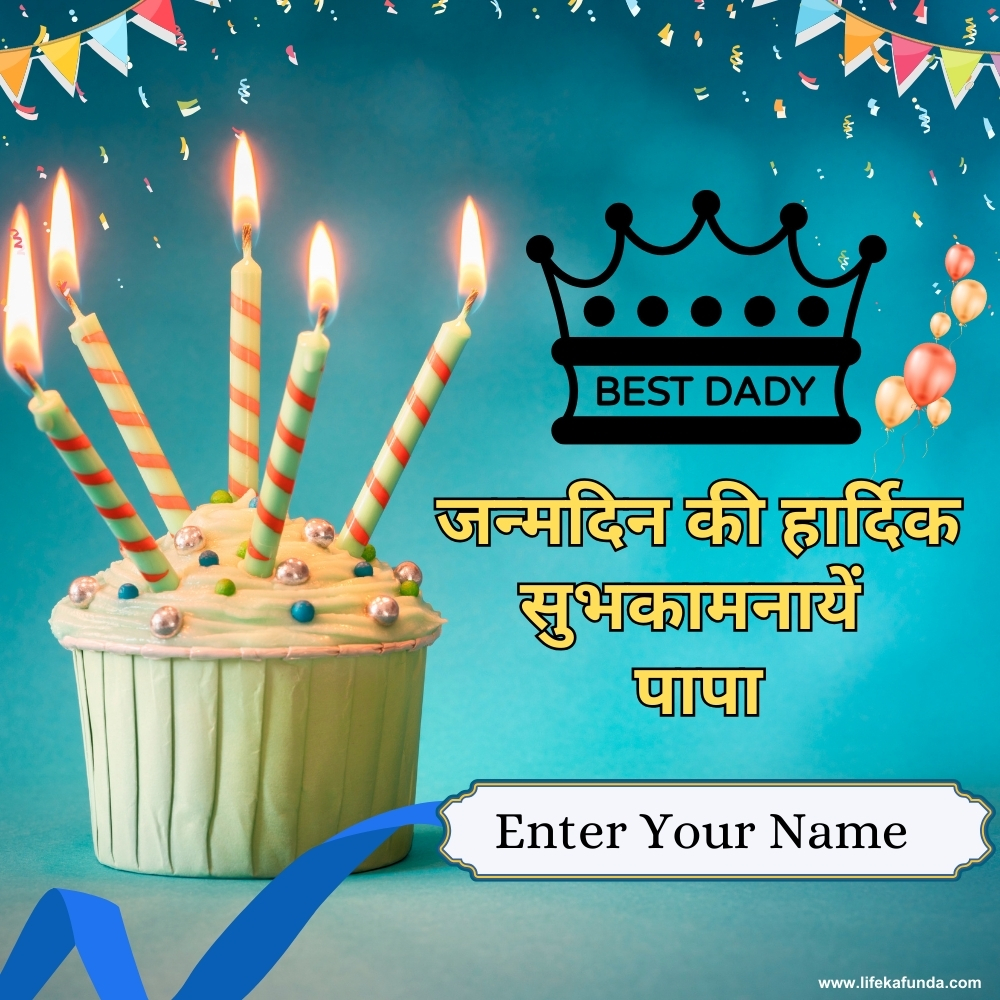 Fathers Birthday Wishes Card in Hindi