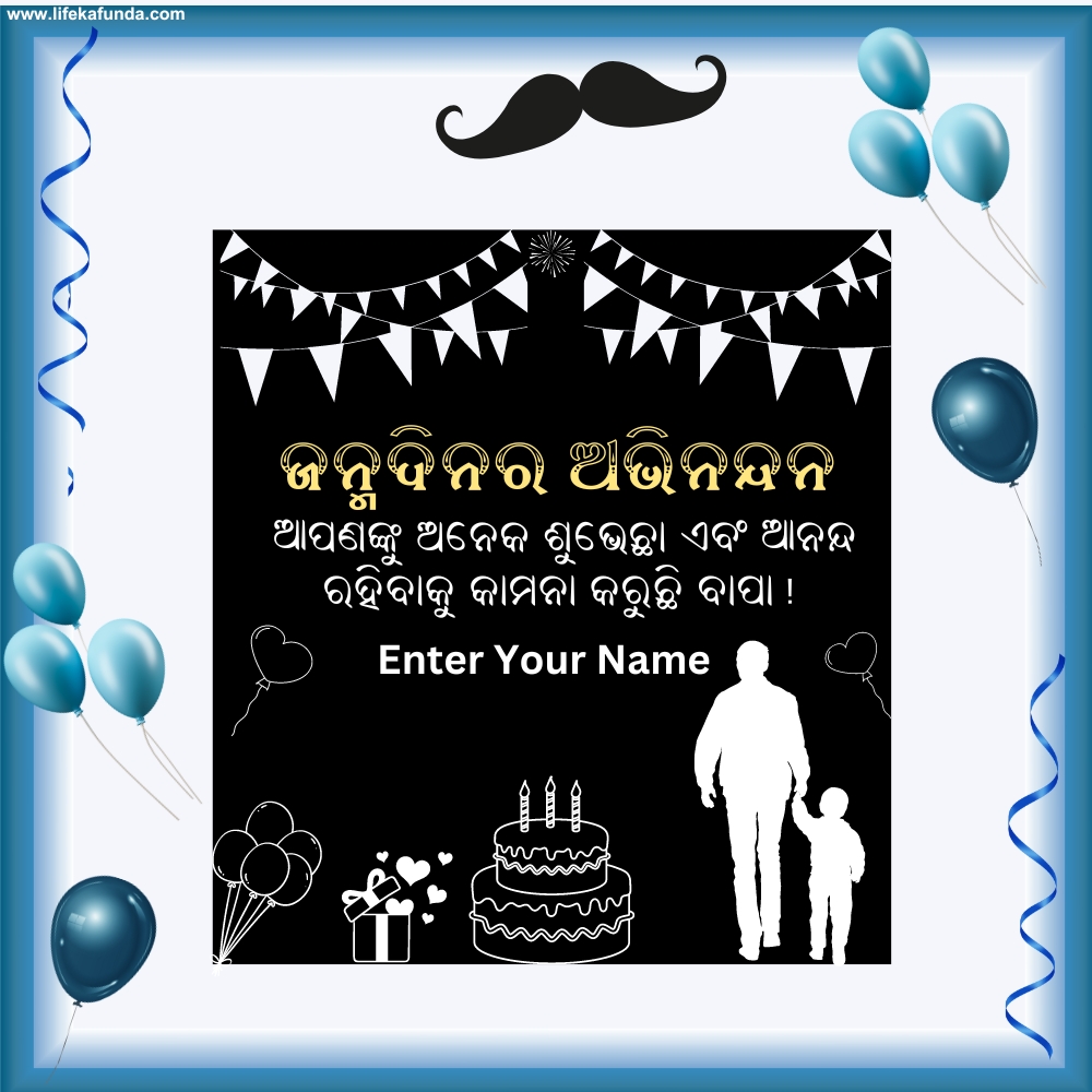 Father Birthday Wishes Card in Odia
