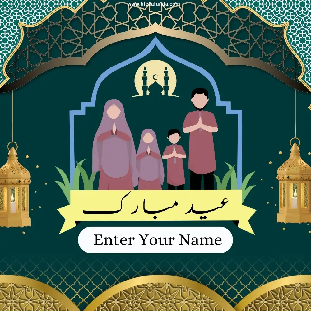 Free Eid al Fitr Wishes in Urdu with Name