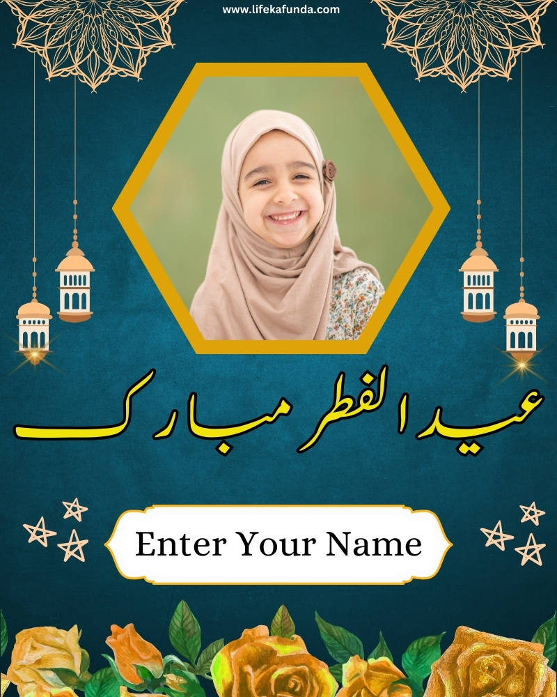 Free Eid al Fitr Wishes in Urdu with Name and Photo
