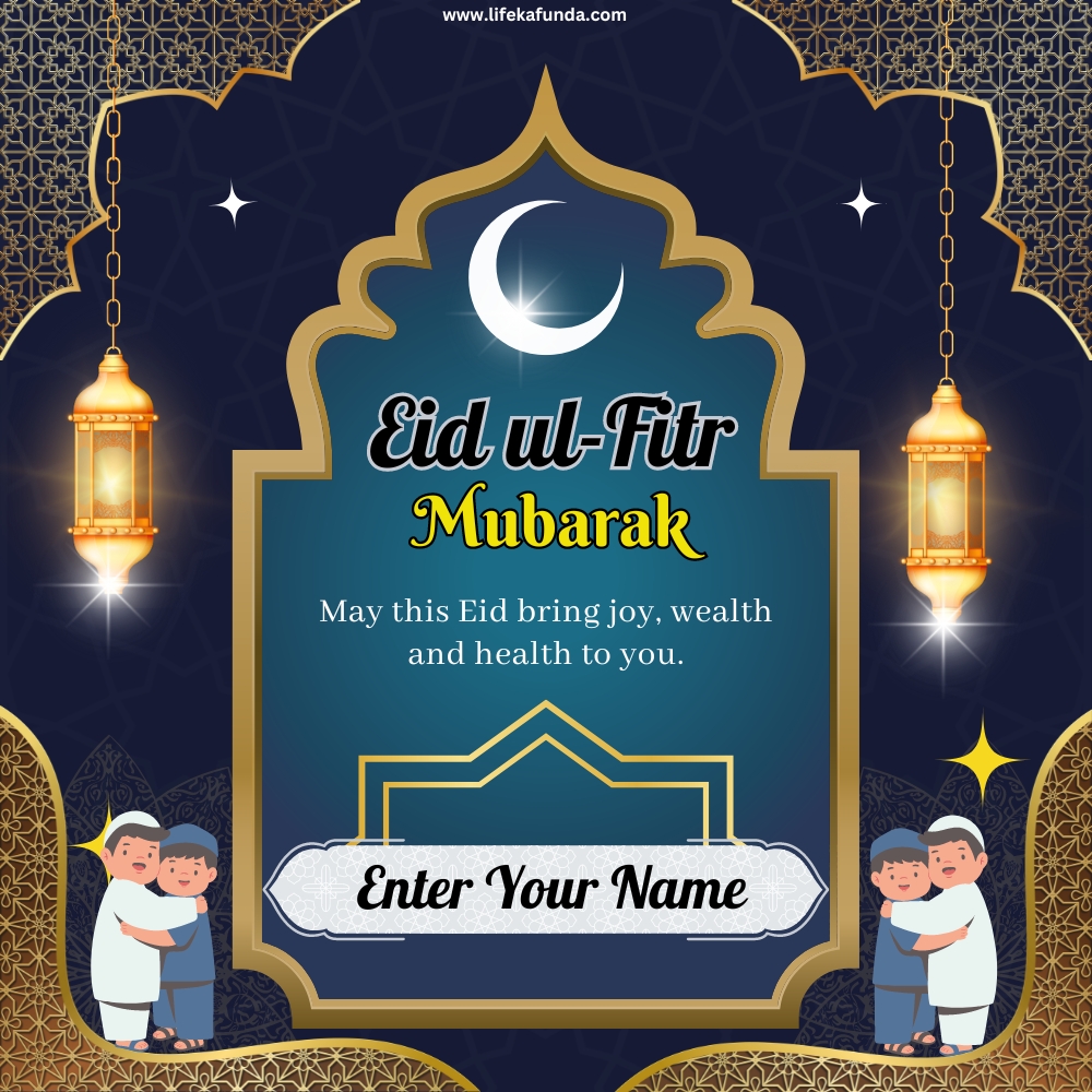 Free Eid al Fitr Wishes with Name 