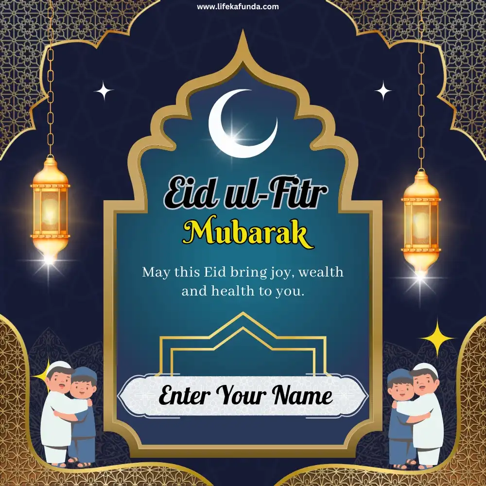 Free Eid al Fitr Wishes with Name 