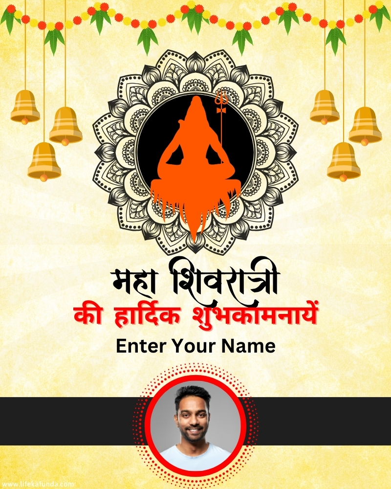 Free Maha Shivratri Wishes Photo Card in Hindi
