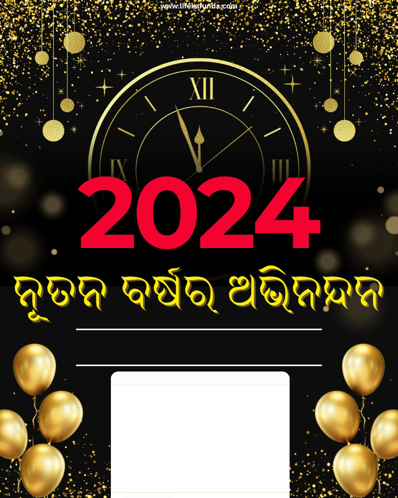 Free New Year Card with Photo in Odia