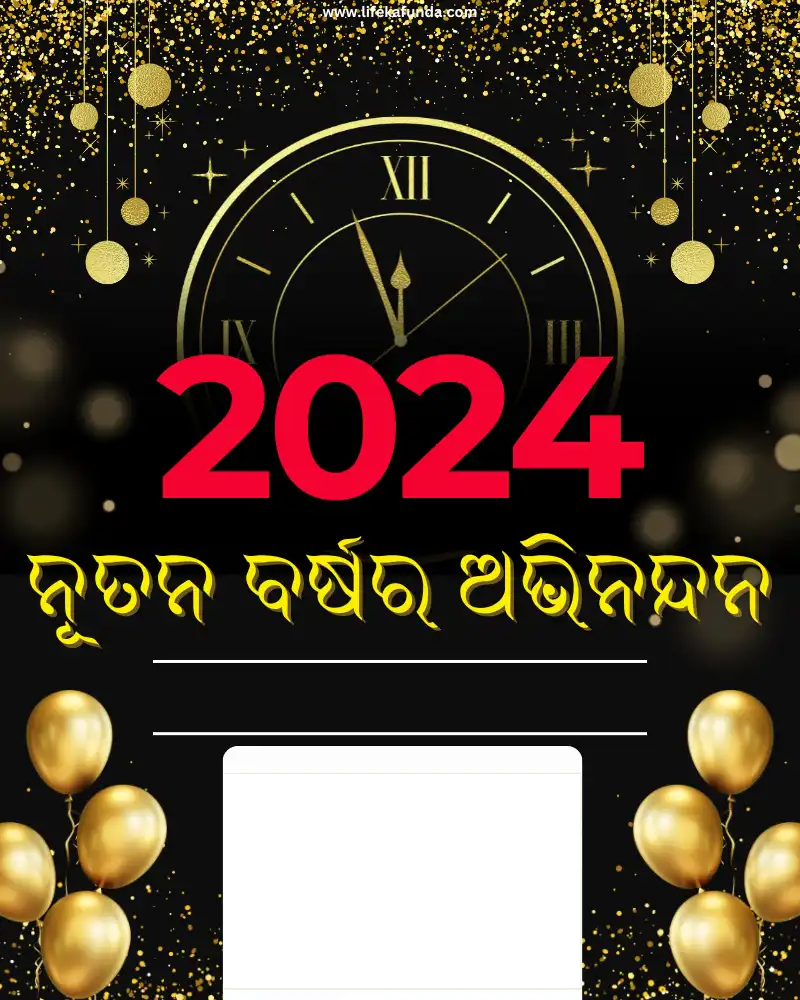 Free New Year Card with Photo in Odia