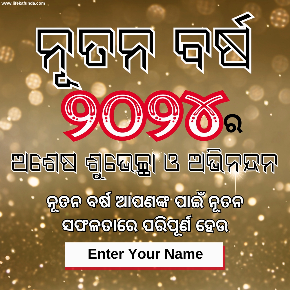 New Year Wishes with quotes in Odia