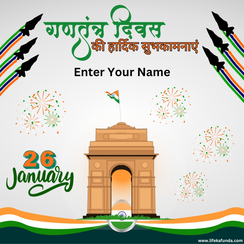 Free Republic Day Wishes in Hindi