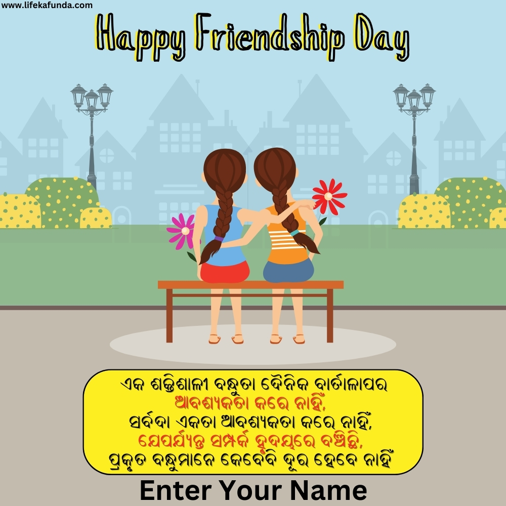 Friendship Day wishes card in Odia 2024