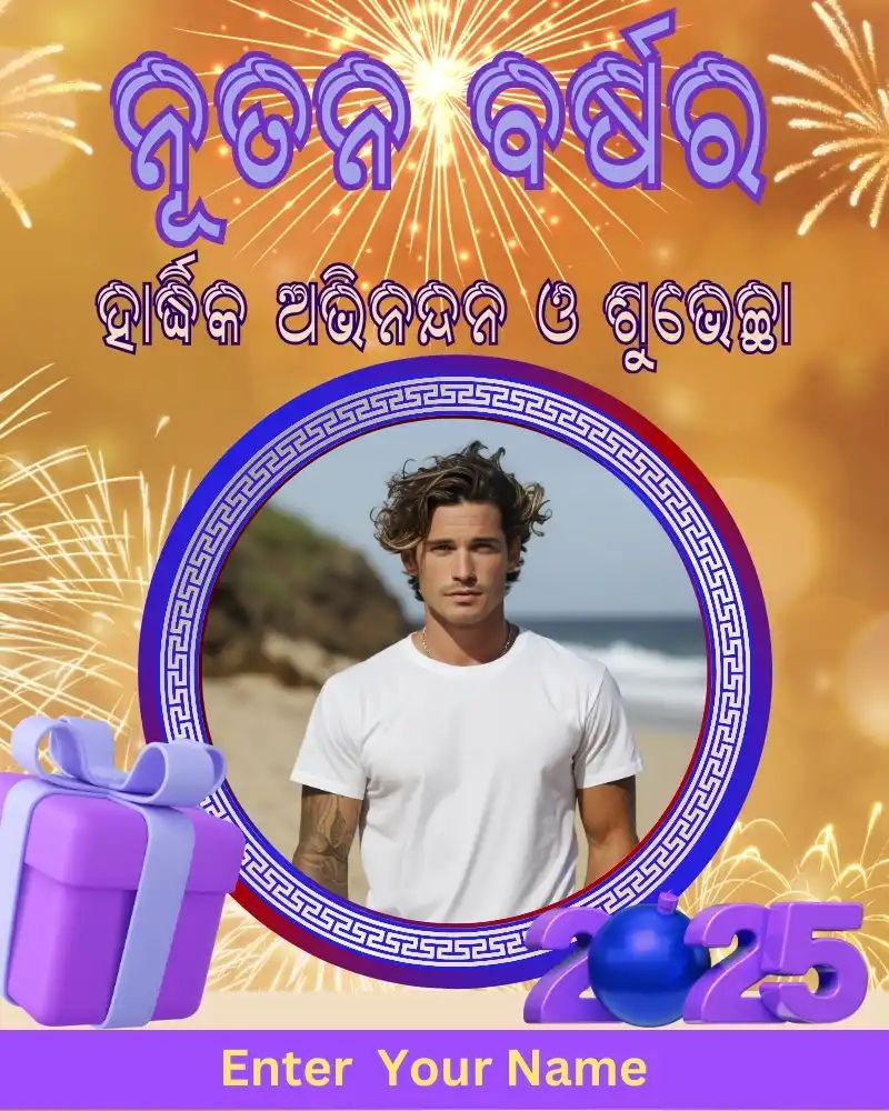 Make Photo Editable New Year Wishes Card in Odia