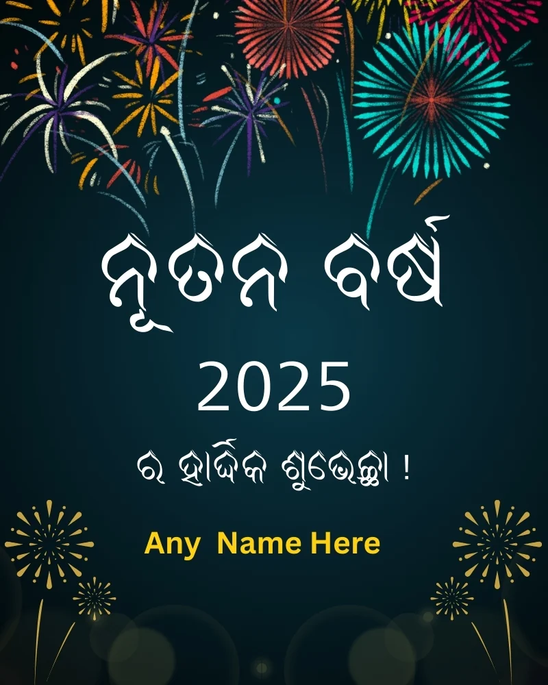 Name Editable New Year Wishes Card in Odia