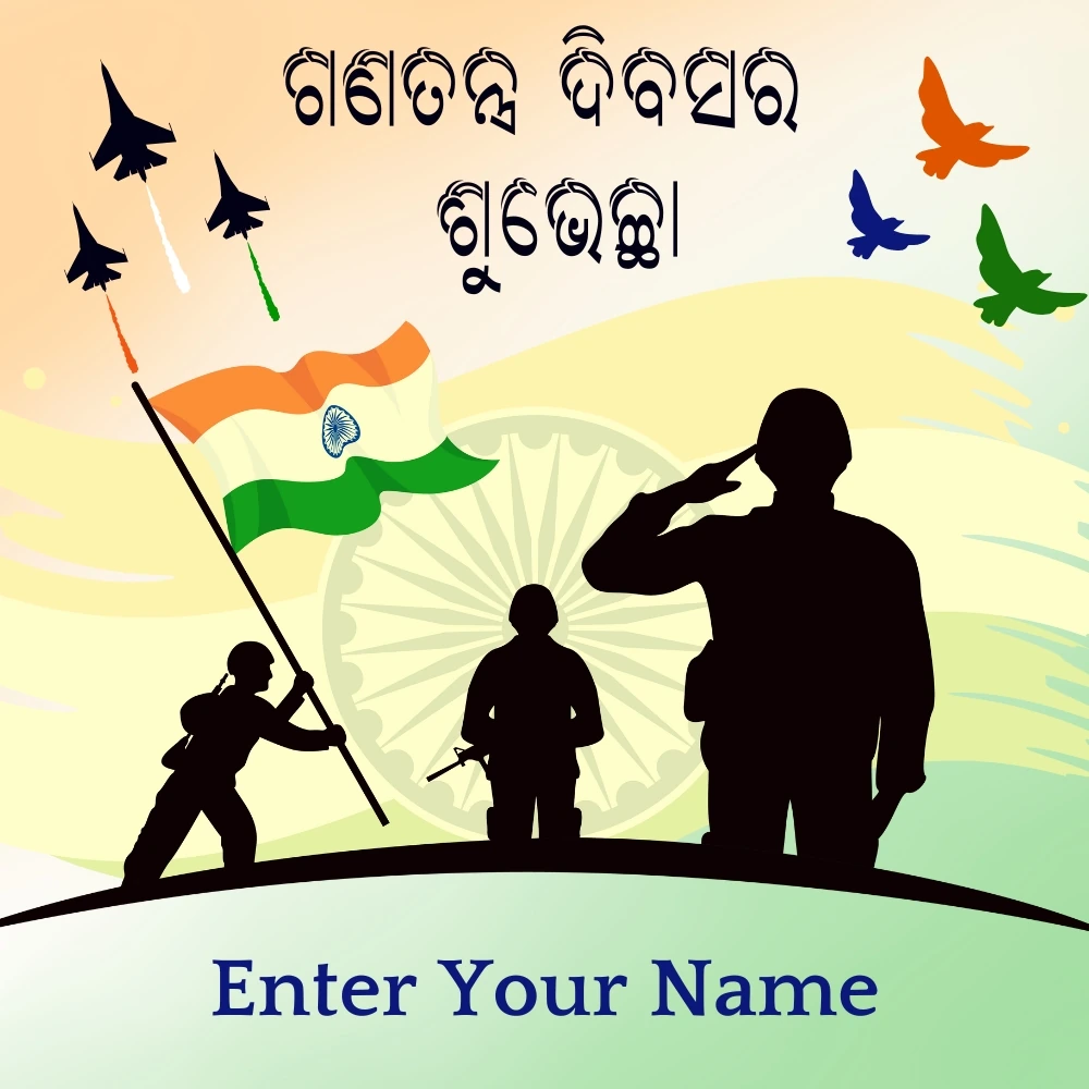 Name Editable Republic Day Wishing Card In Odia Font