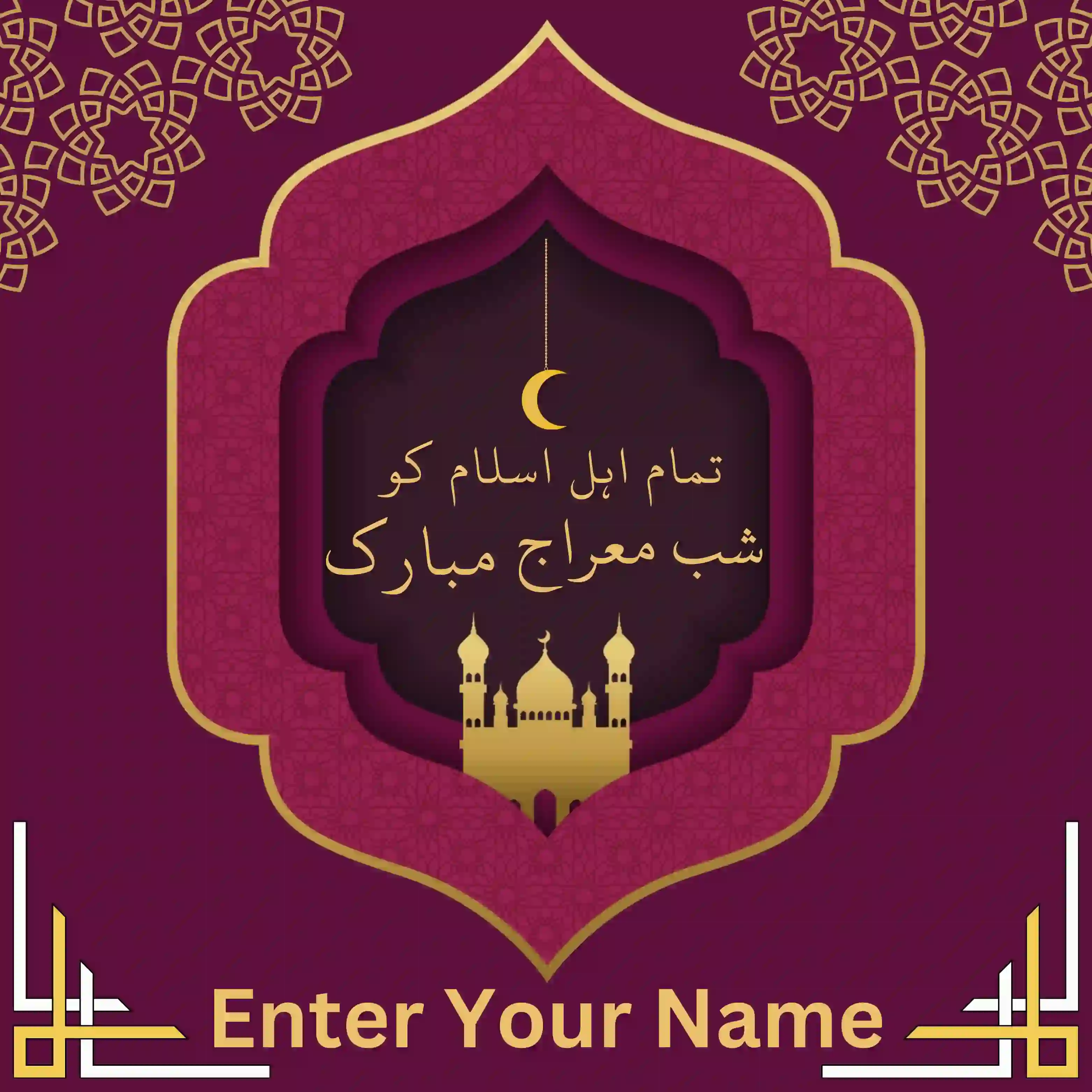 Shab e Miraj Mubarak Wishes Card in urdu 