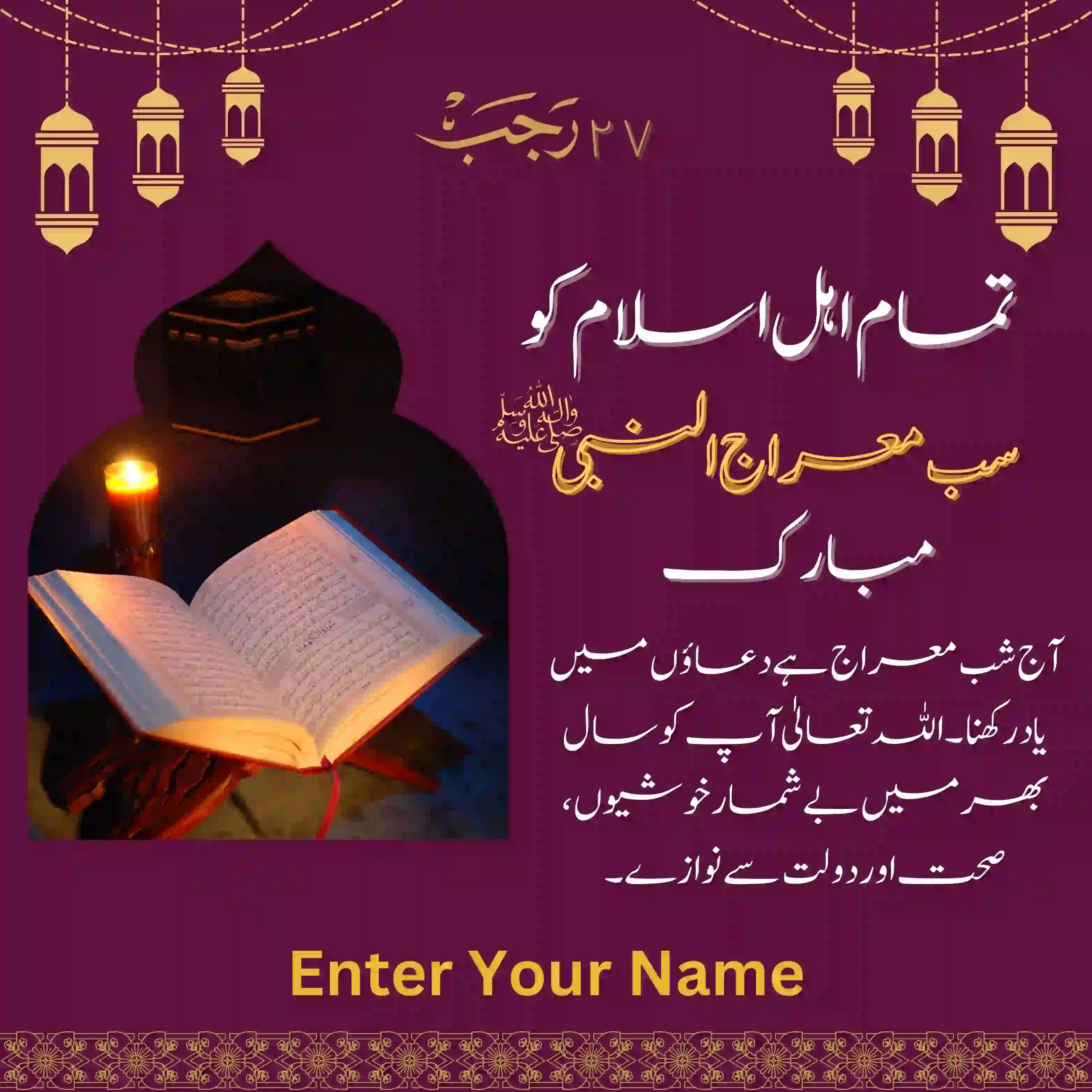 Name Editable Shab e Miraj Wishes Card in Urdu Font