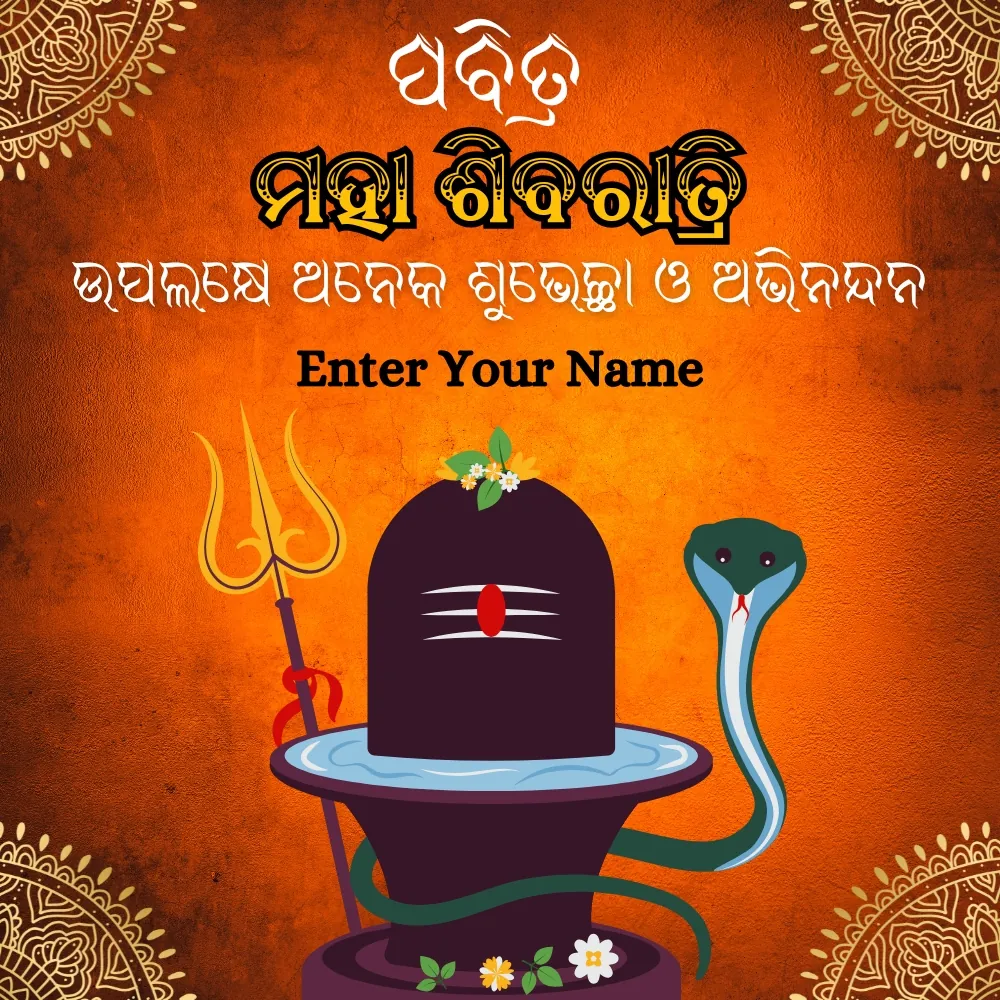 Odia Happy Maha Shivaratri Wishes Card