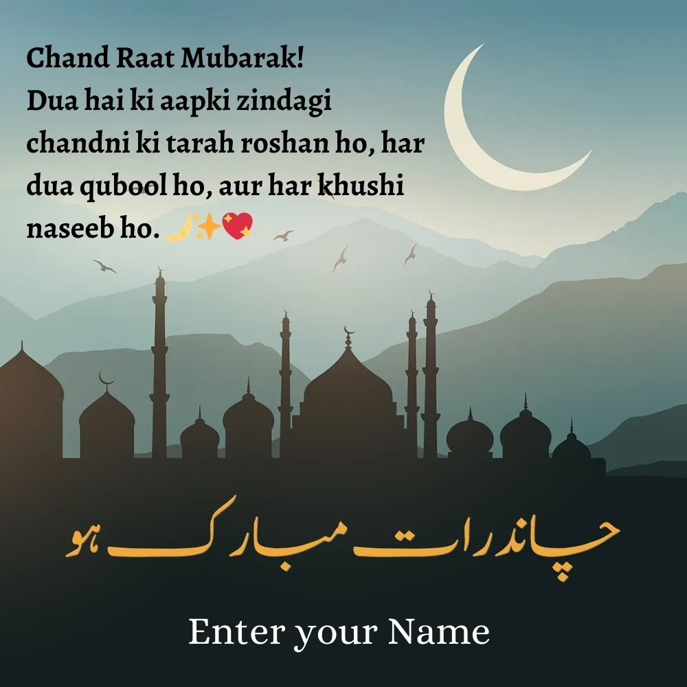 Send online Chand Raat Mubarak Card in Urdu