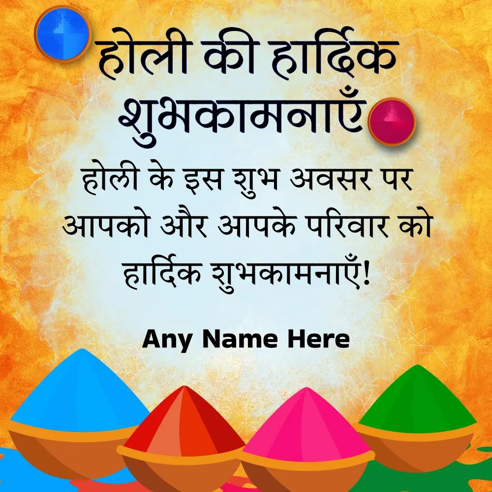 Free Custom Happy Holi Card with Name