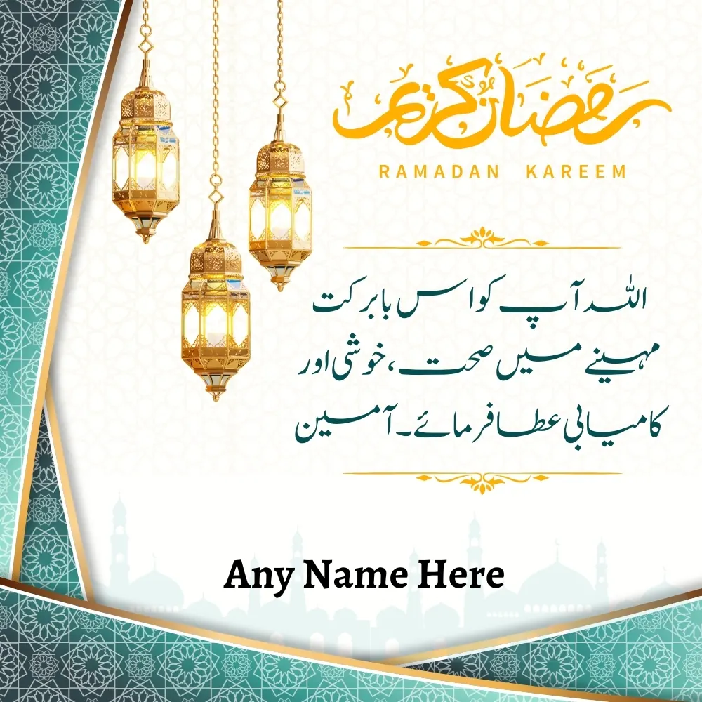 Customized Ramadan Mubarak Card with Quotes in urdu