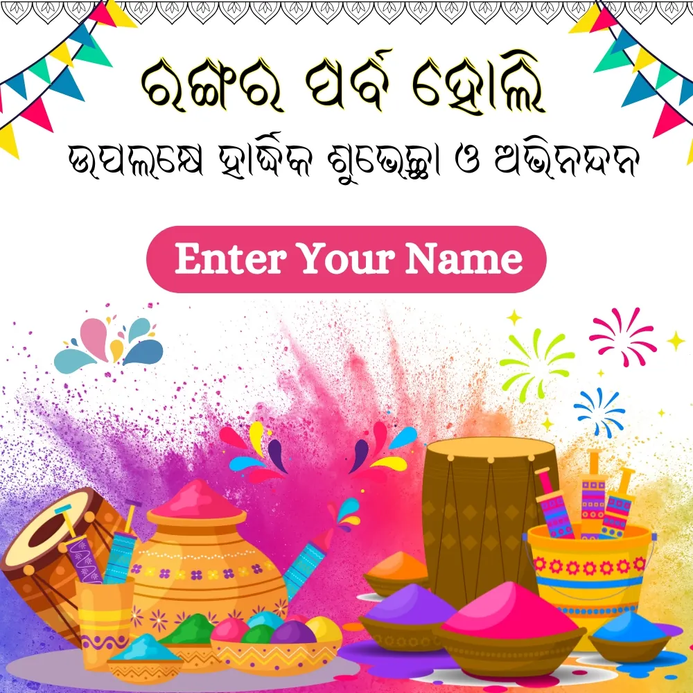 Name Editable Decorative Happy Holi Card in Odia