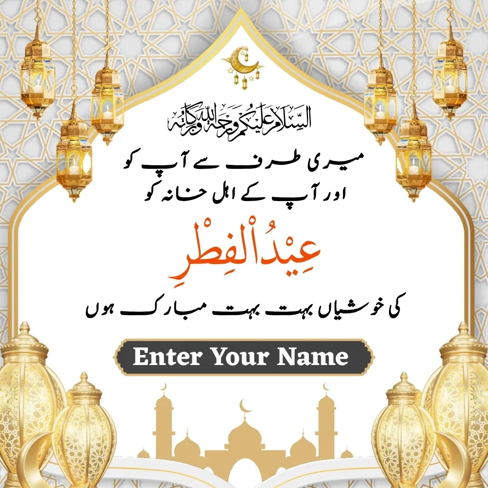 Name Editable Eid Al Fitr wishes card in urdu font
