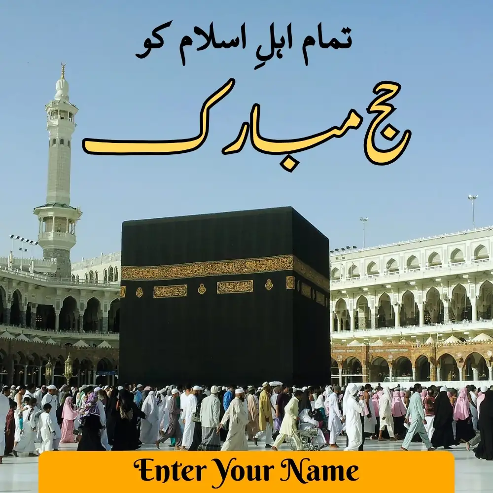 Customized Hajj Mubarak Greeting Card in Urdu Font