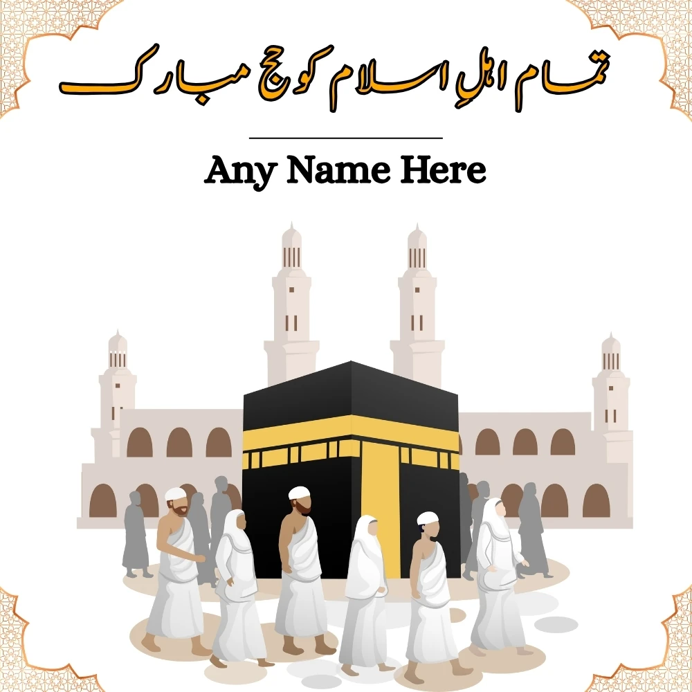 Latest Hajj Mubarak Wishes Card Download in Urdu