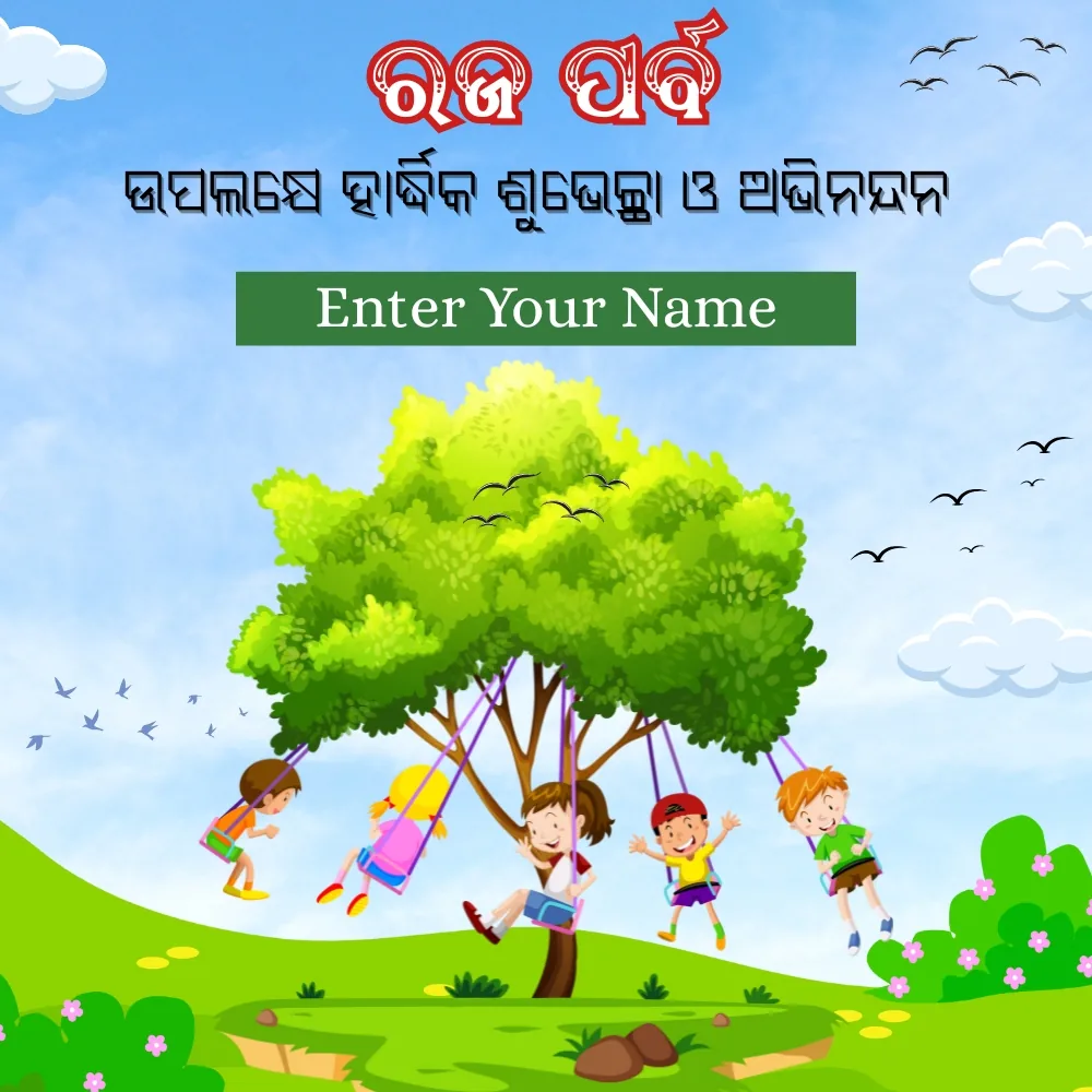 Raja Sankranti Wishes Card with Odia Quotes