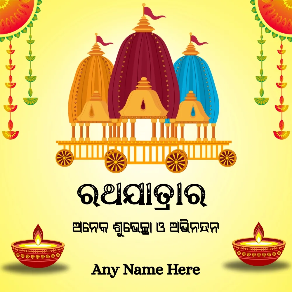 Latest Happy Rath Yatra Wishes Card in Odia 
