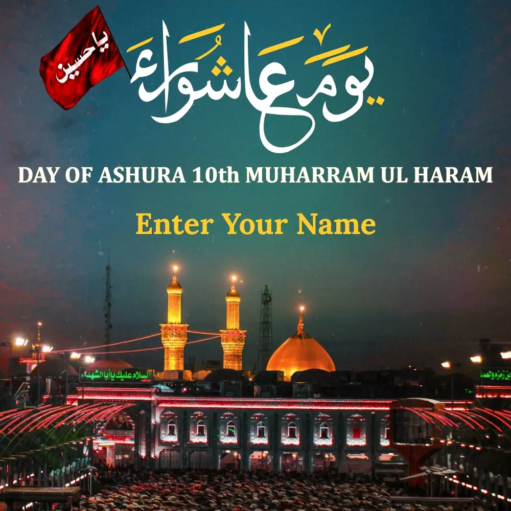 10th Muharram Ul Haram Wishes Card with Name Edit