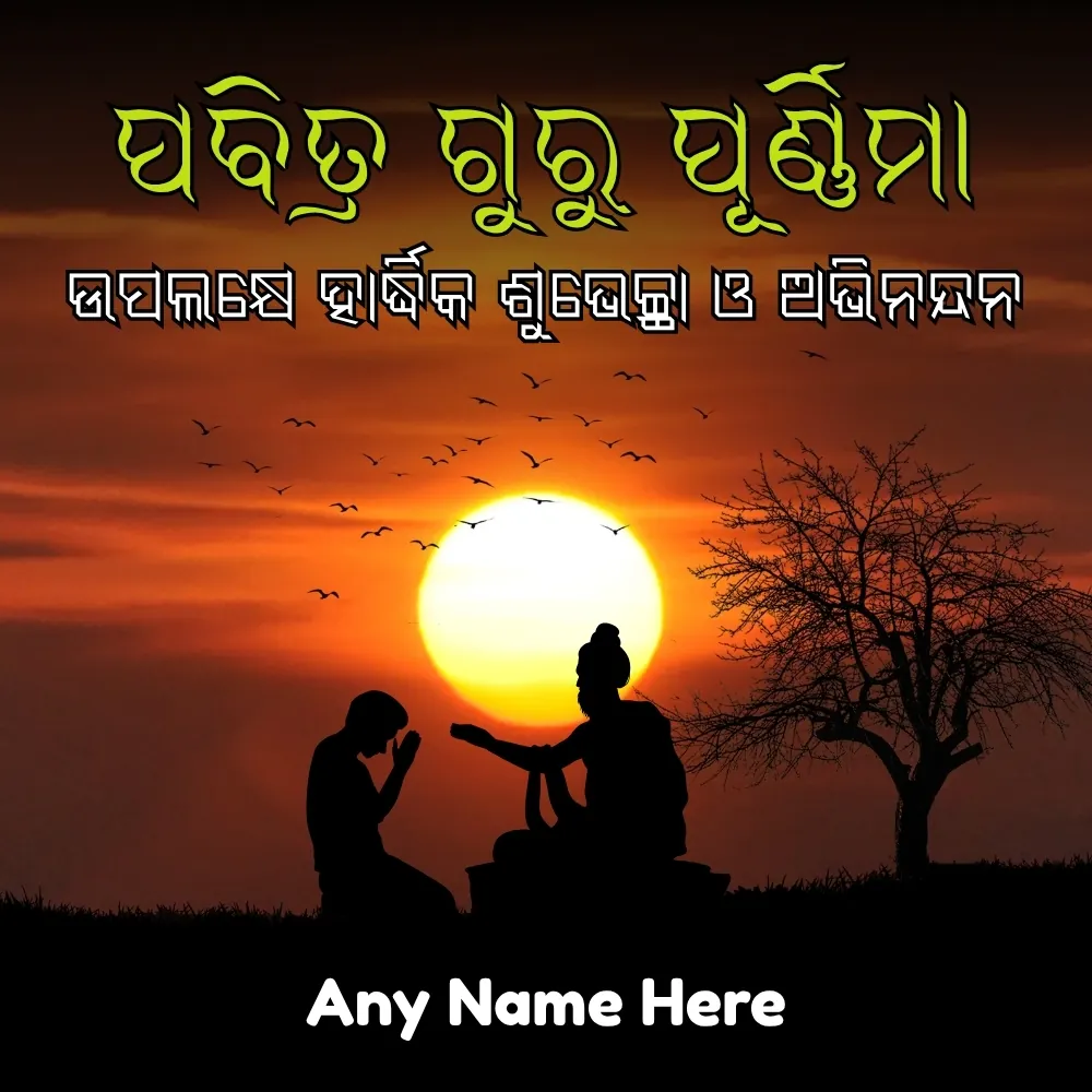Customized Guru Purnima Wishes Card in Odia