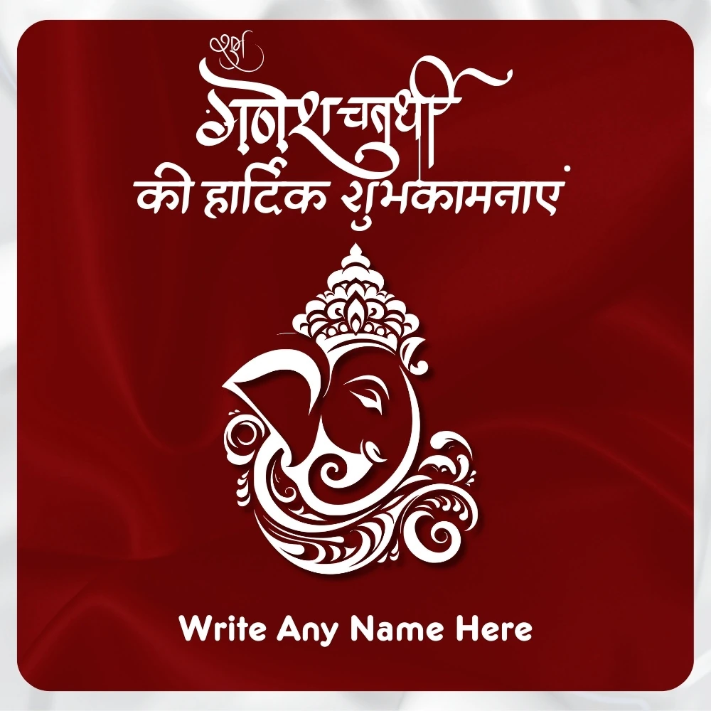 Personalized Happy Ganesh Chaturthi ECard in Hindi Font