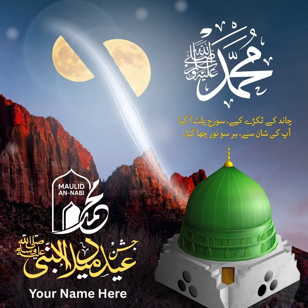 Eid Milad-un-Nabi Mubarak Card in Urdu with Arabic Calligraphy 