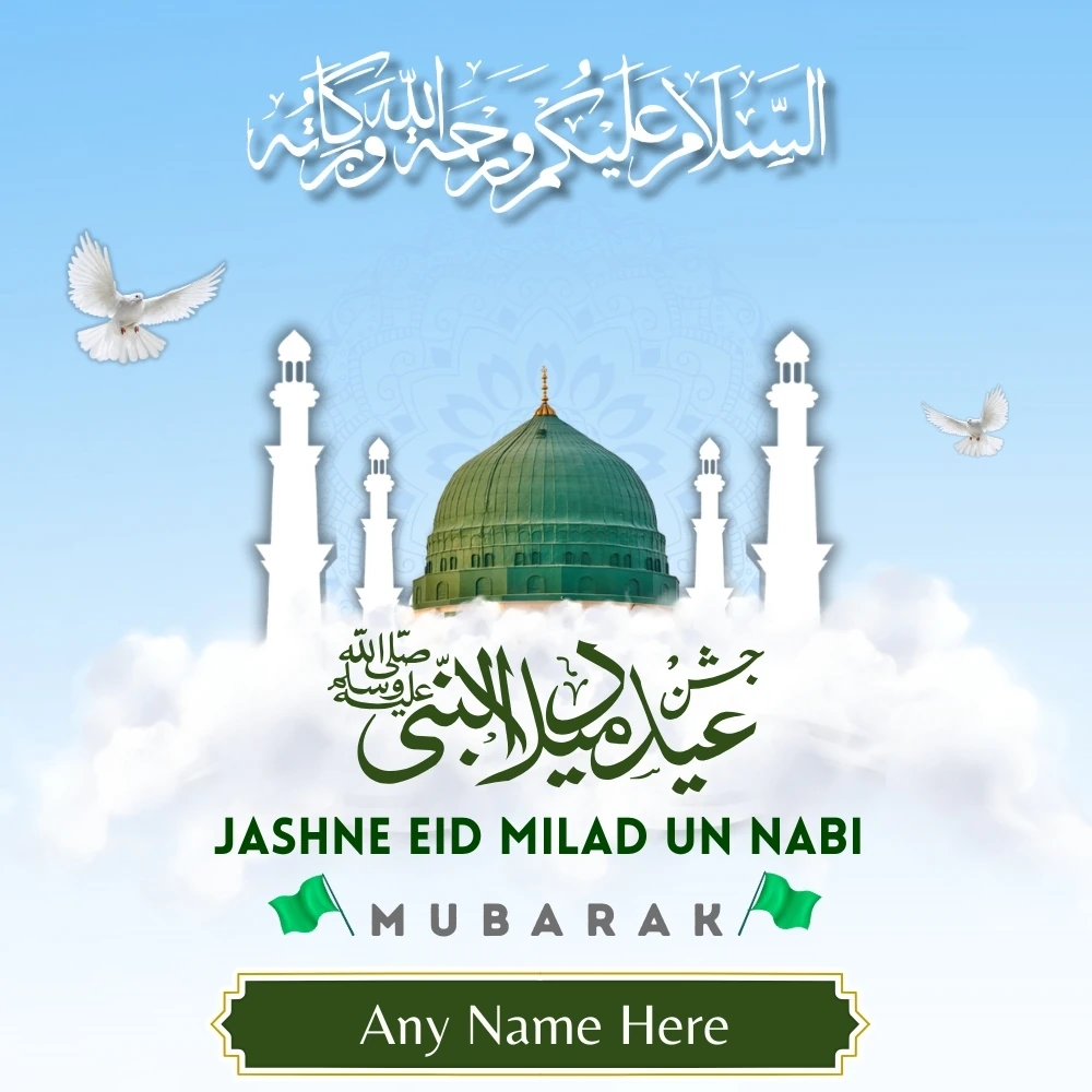 Jashne Eid Milad Un Nabi Mubarak Greeting Card with Madina Image