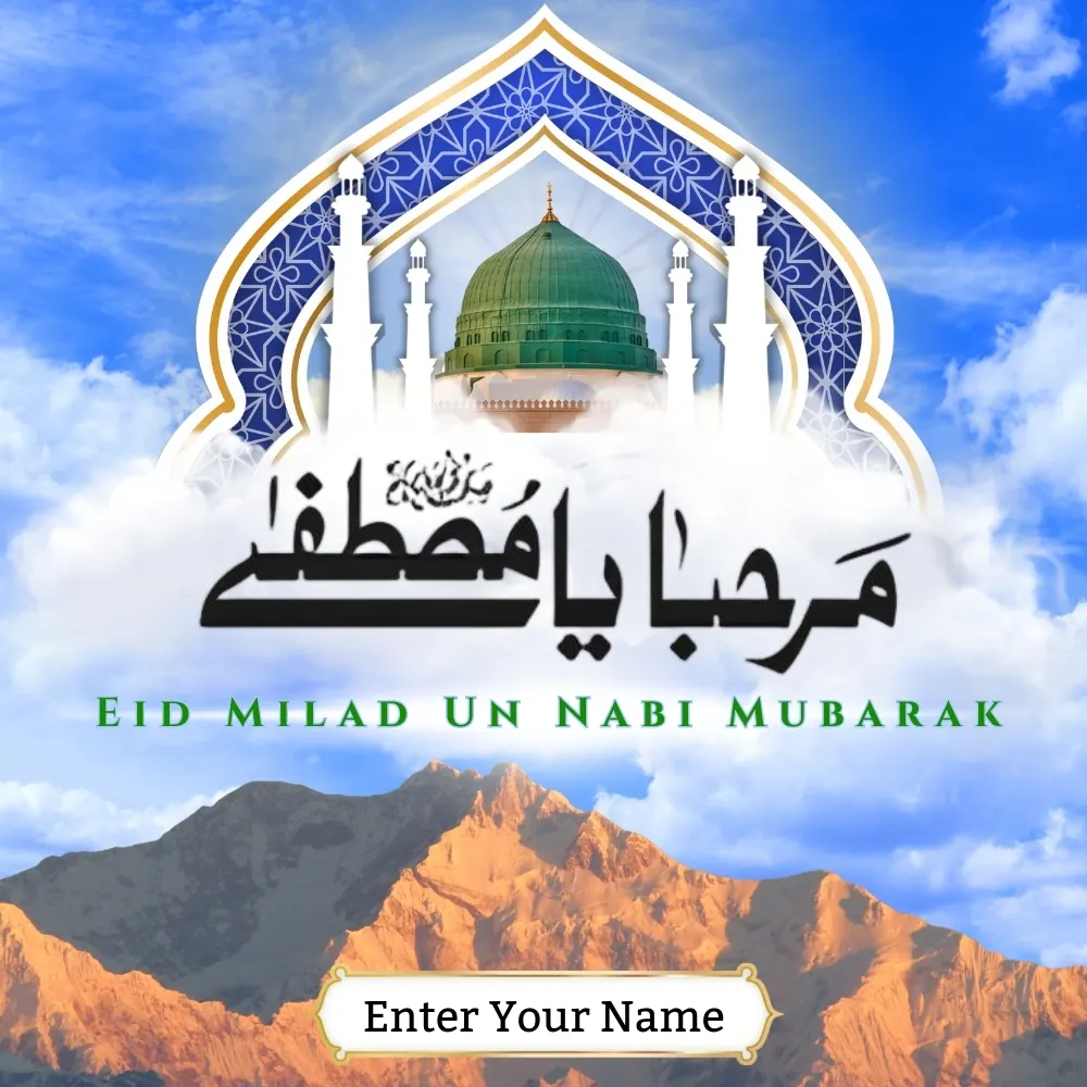 Attractive Eid Miladun Nabi greeting card with name edit
