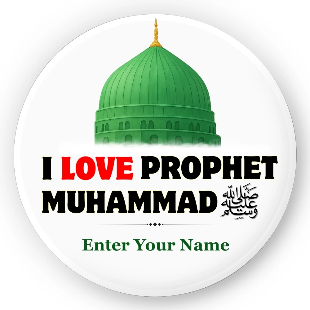 Personalized I Love Prophet Muhammad SAW DP with Name Edit