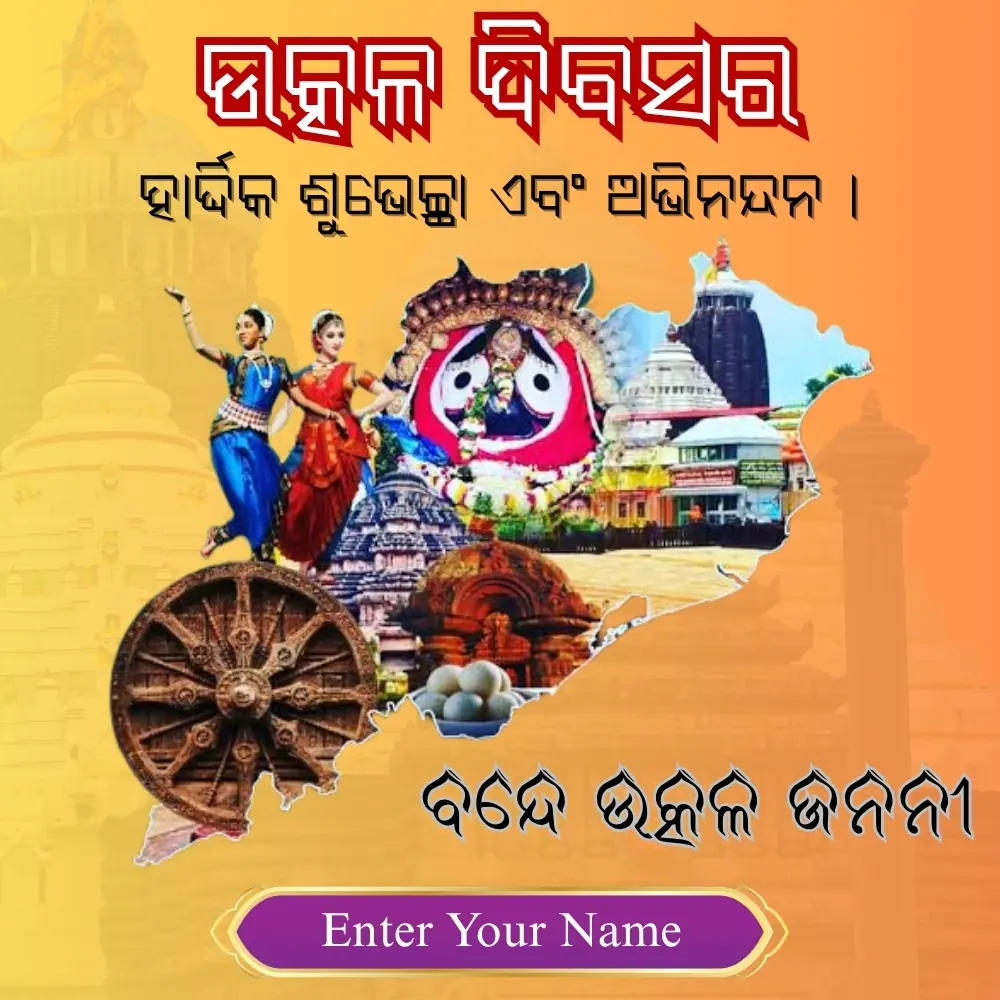 Attractive Utkal Divas Greeting Template in Odia with Name Edit