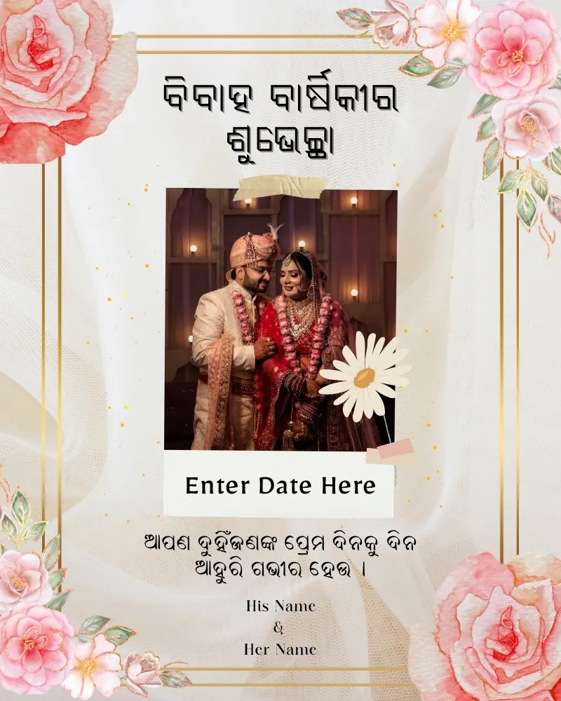 Floral Odia Wedding Anniversary Wishes Card with Name Date and Photo Editing