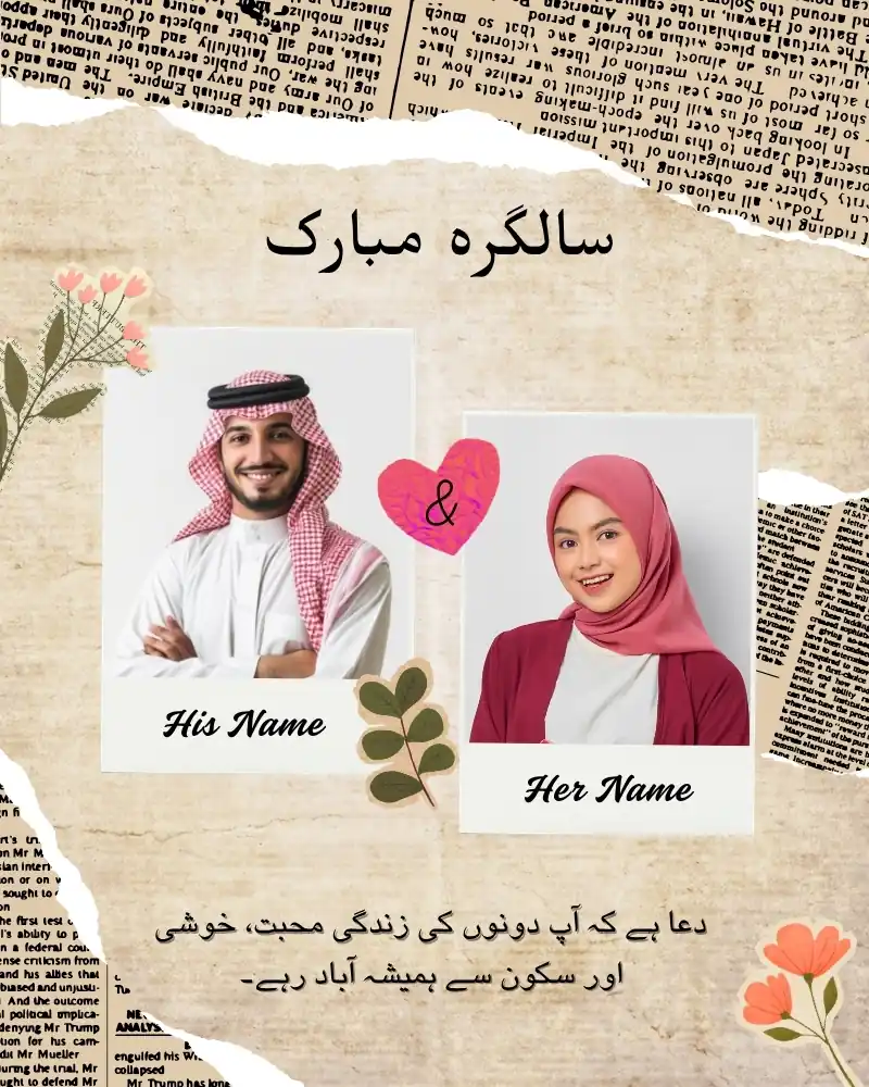 Aesthetic Urdu Wedding Anniversary Wishes Card with Name Photo and Quotes