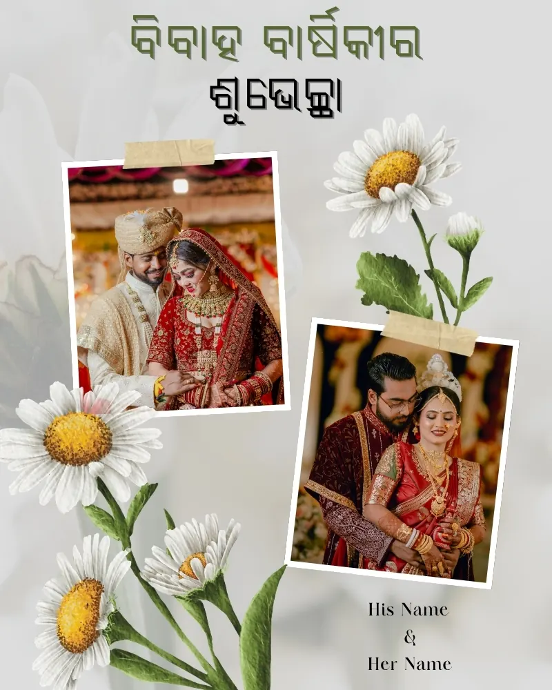 Personalized Odia Wedding Anniversary Wishes Card with Dual Photo Frame