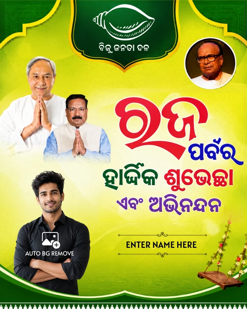 BJD Raja Parba Greeting Poster with Name and Auto BG Remove