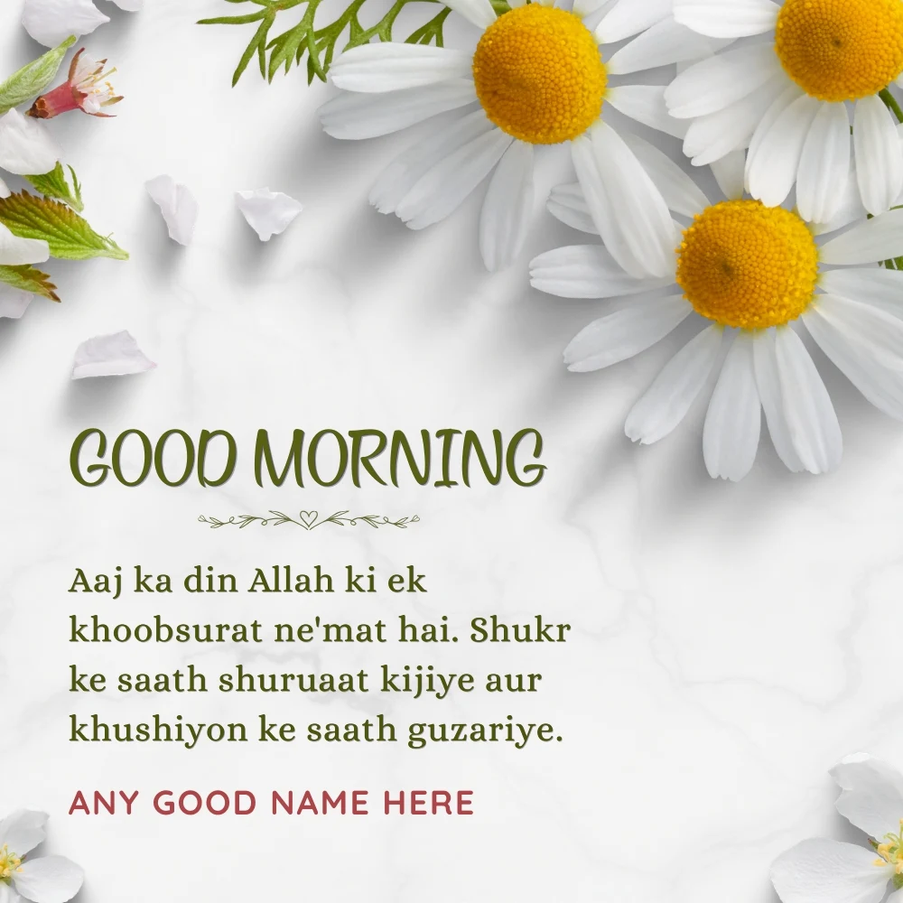 Write Your Name on Beautiful Floral Good Morning Greeting Card