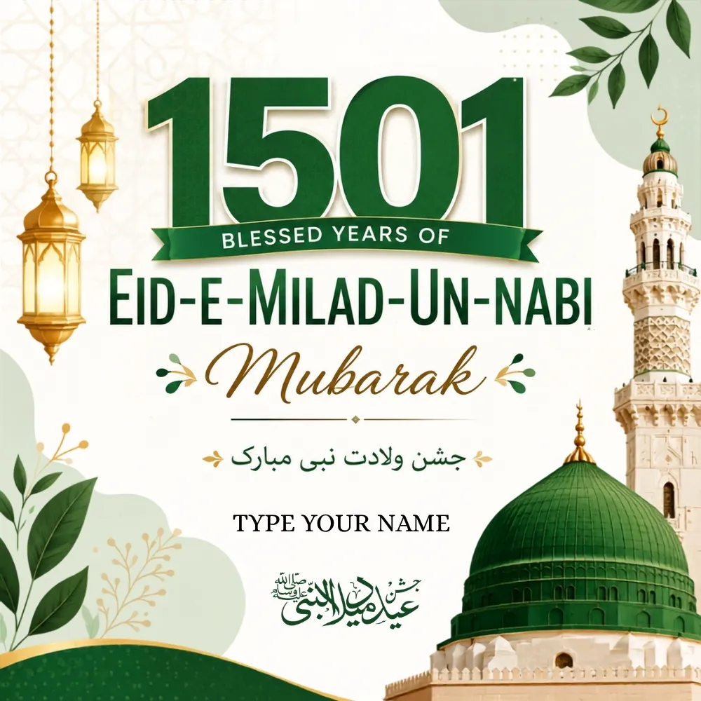 1501 Blessed Years of Eid E Milad Un Nabi Mubarak Greeting with Name