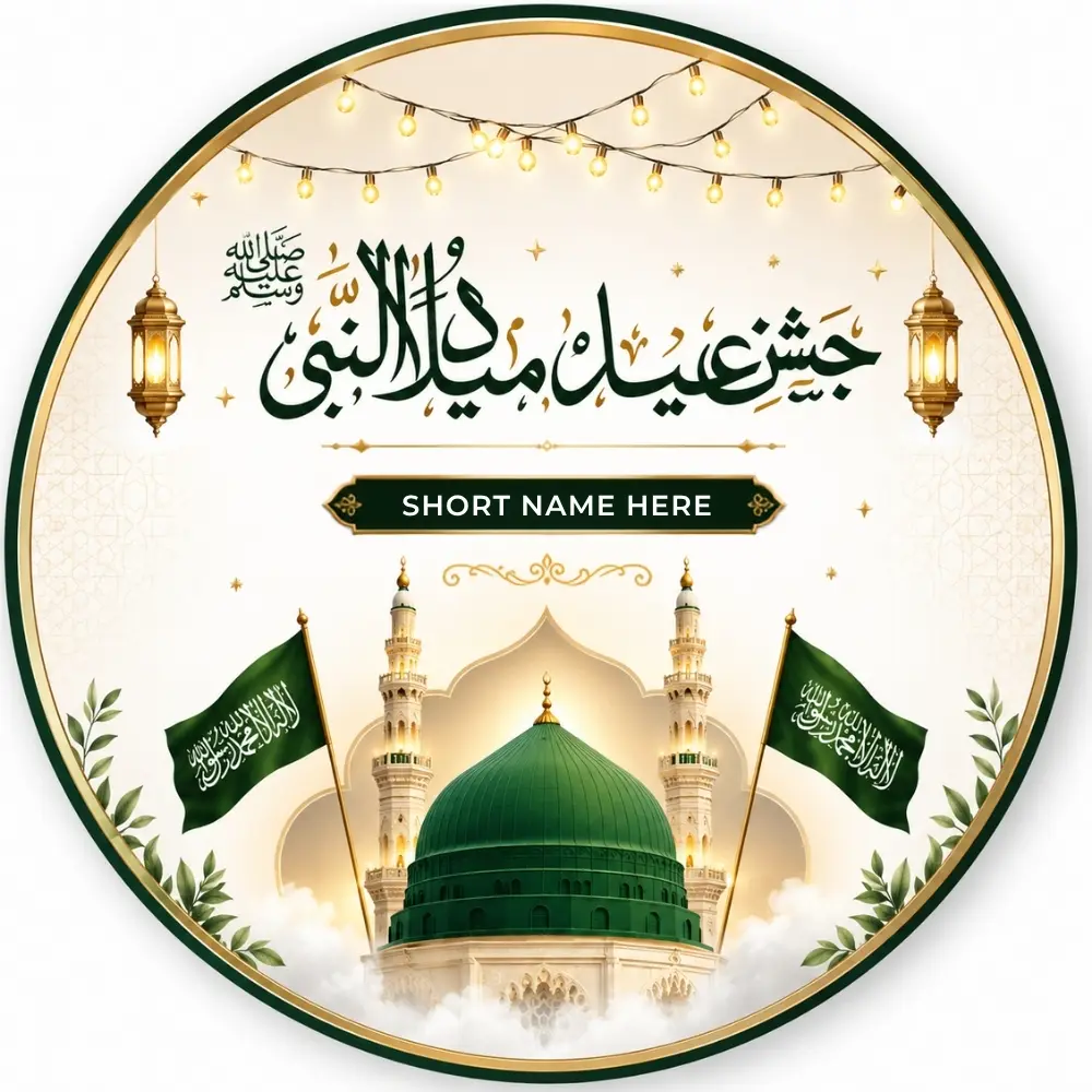 Free Download Eid Milad un Nabi DP With Name Edit Online