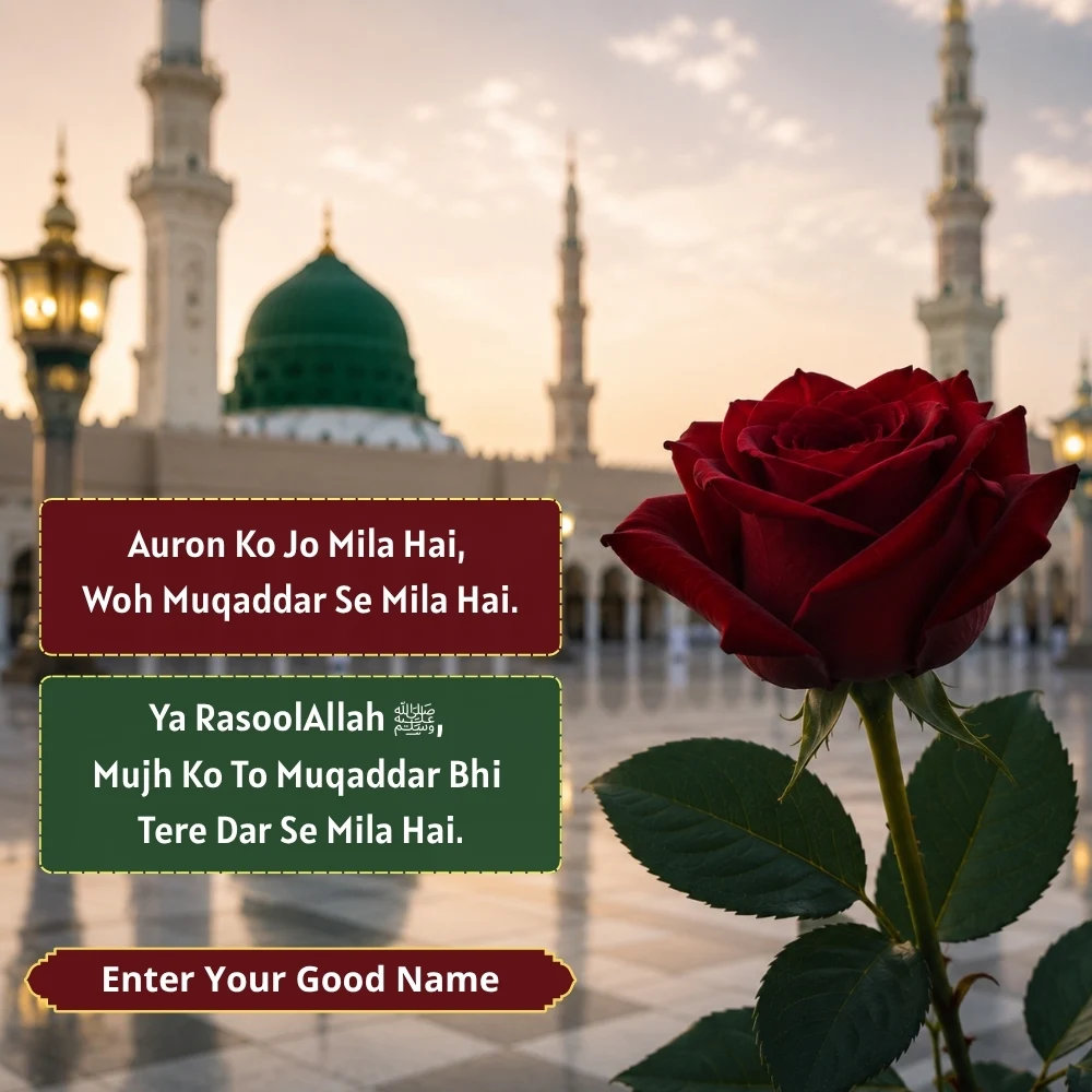Ya Rasool Allah Shayari Image with Madinah View and Name Edit