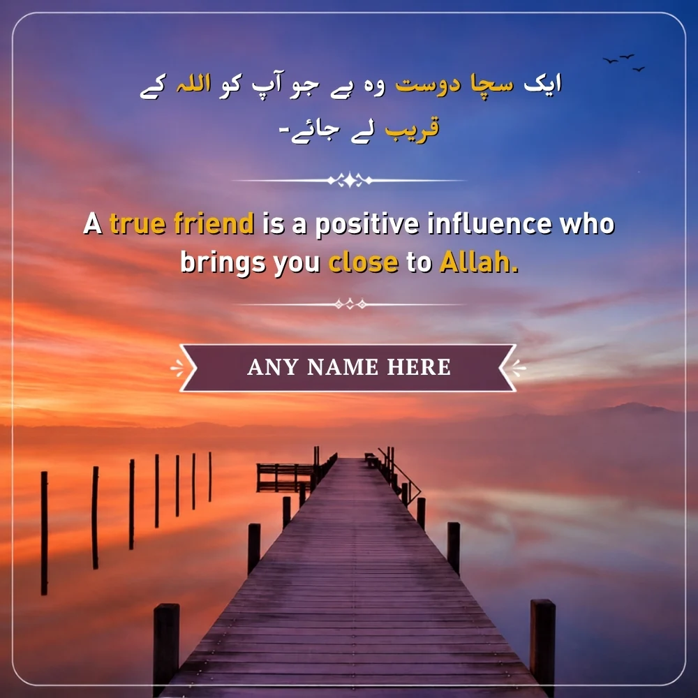 A True Friend Brings You Closer to Allah Quote Card with Name Edit