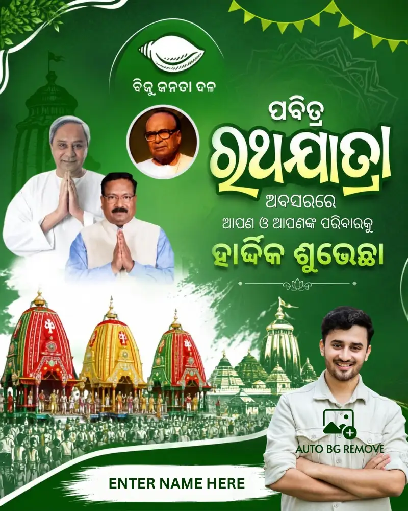 Online BJD Rath Yatra Card with Name and Background Remover