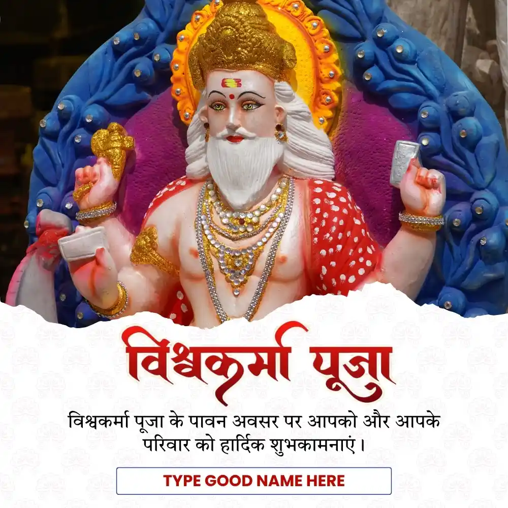 Free Vishwakarma Puja Digital Greeting Image in Hindi with Name