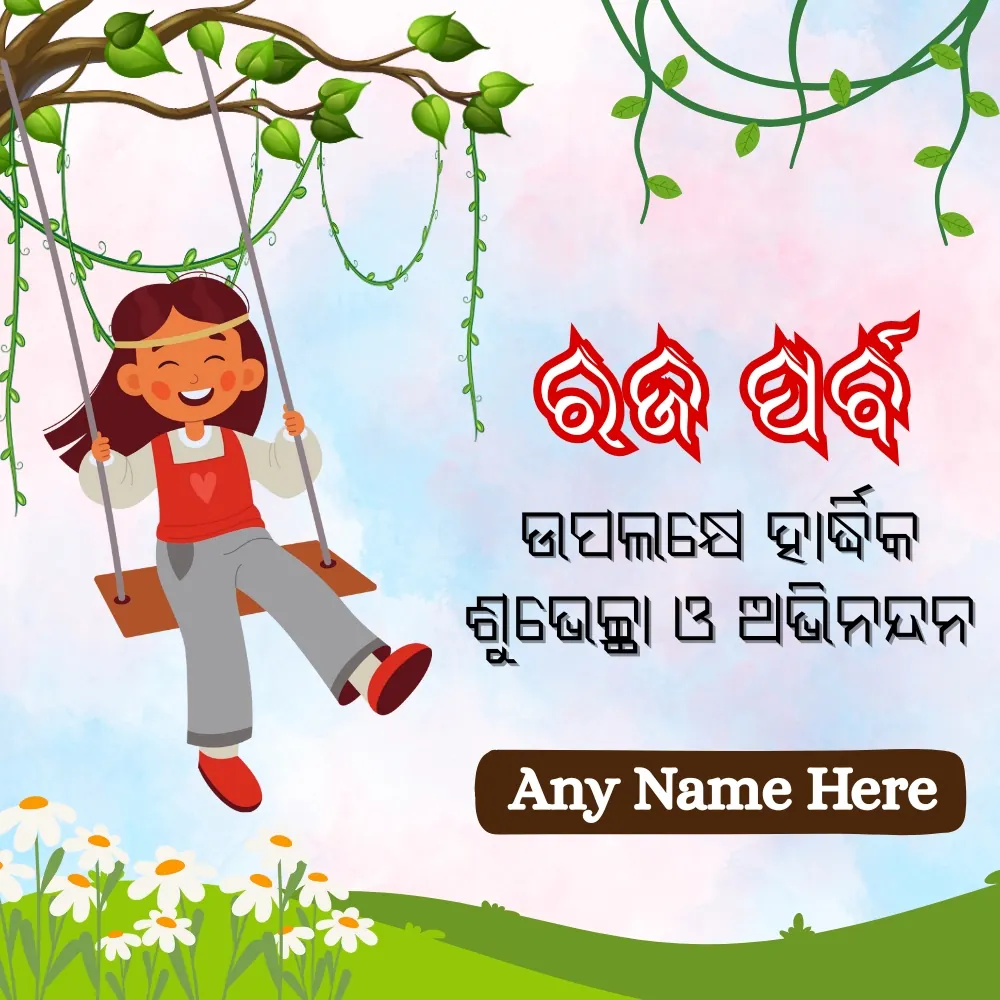  Raja Sankranti Wishes card In Odia 
